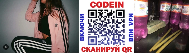 Кодеиновый сироп Lean Purple Drank Жигулёвск