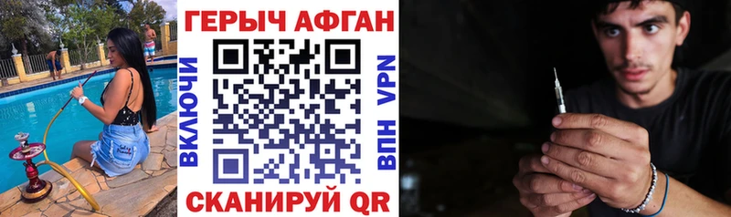 ГЕРОИН Афган Жигулёвск