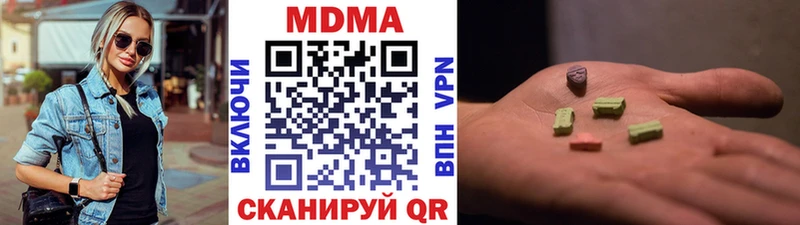 MDMA кристаллы  закладки  Жигулёвск 