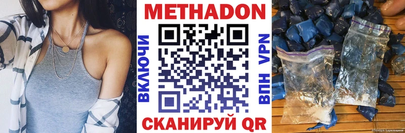 МЕТАДОН VHQ  купить   Жигулёвск 